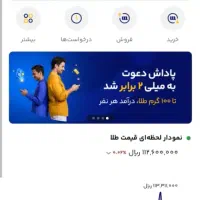 برنامه میلی طلا رایگان