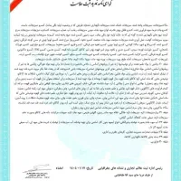 علامت برند تجاری اماده ثبت شده غذایی