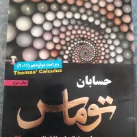 تدریس اصولی ریاضی*دبستان تا دانشگاه * طبق نیاز شما