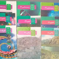 کتاب درسی و کمک درسی تجربی