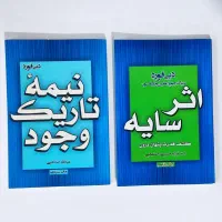 ۴ کتاب +2 کتاب رایگان