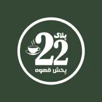 استخدام راننده پخش / راننده اقا / زیر ۲۵ سال
