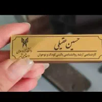 اتیکت|خدمات رایانهای و موبایل|اصفهان, مارچین|دیوار