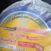 کابل افشان ۲ * ۴