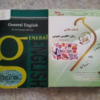 زبان عمومی پیام نور