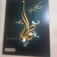 تابلو زیبا ودست نیافتنی