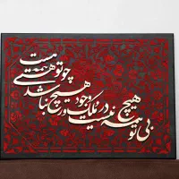 ساخت تابلو مدرن تابلو مخمل کالیگرافی