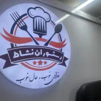 به یک کارگر ساده زرنگ نیازمندیم