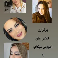 آموزش میکاپ