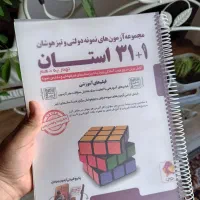 کتاب 32 استان چاپ جدید بدون خط خوردگی نهم به دهم