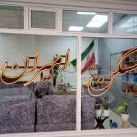 واحد 62متری برای اداره اجاره داد میشه