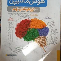 هوش مالتیپل تیزهوشان نهم