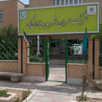 خانه ویلایی ایوانکی