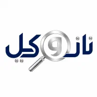 استخدام وکیل