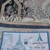فرش|فرش|شیروان (خراسان), |دیوار