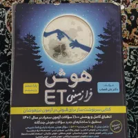 کتاب های تیزهوشان ششم