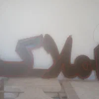 تابلو املاک
