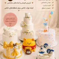 کیک عروسی و عقد