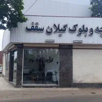 اجاره مغازه در میرابوالقاسمی