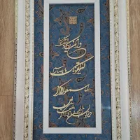 قاب عکس و ان یکاد منبت‌کاری