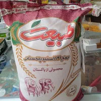 برنج طبیعت1121