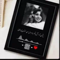 با قاب عکس موزیکال خاطراتتو ماندگار کن