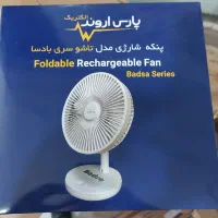 پنکه رو میزی تاشو پارس اروند