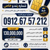 0912.67.57.212