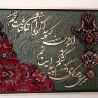 تابلو فرش و خط