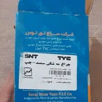 مه شکن سمندسمت چپ