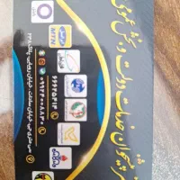 ثبت نام و چاپ کارت بهداشت در دفتر پیشخوان دولت