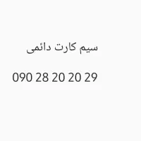 سیمکارت روند