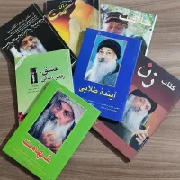 اشو (هفت عدد کتاب Osho)
