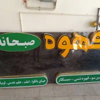 تابلو