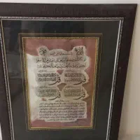 تابلو کادویی