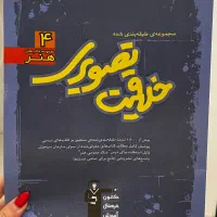 کتاب خلاقیت تصویری