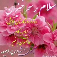 خط رند09151002700
