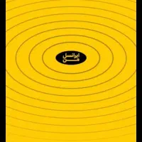 سیم کارت رند برای کسب کار  0933.153.9393