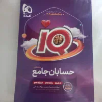 حسابان جامع کنکور ریاضی