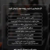 استخدام و کاریابی