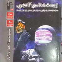 زیست یازدهم