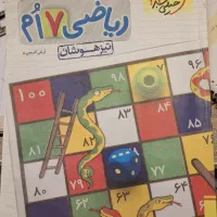 پک کتاب کمک آموزشی پایه هفتم