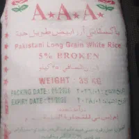 برنج پاکستانی سفید دانه بلند۵درصد شکستهMST