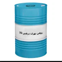 روغن بهران صنعتی 32 بافت