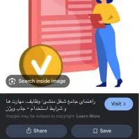 منشی خانم مجرد