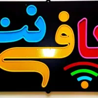 نیروی خانم مسلط به امور کافی نت