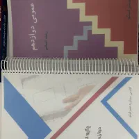 کتاب کنکور،نهایی
