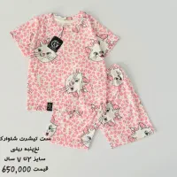 لباس بچگانه