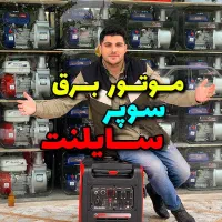 موتور دریل برق سوپر سایلنت ژنراتور کواکس ۷/۵کیلو