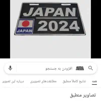 پیدا شدن پلاک موتور